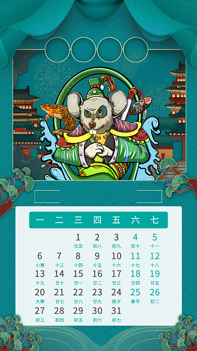 创意手绘2020年鼠年日历手机海报背景