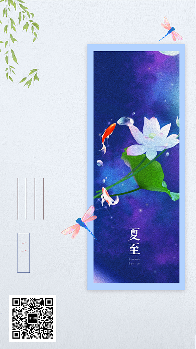 创意蓝色插画夏至海报背景