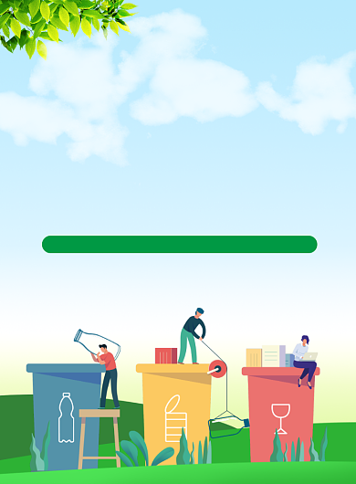 垃圾分类从我做起公益宣传海报背景