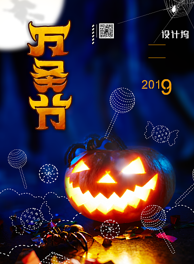 蓝色创意万圣节海报背景