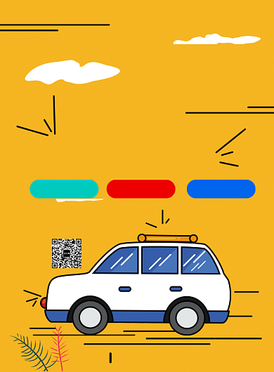 黄色大气车险汽车保险广告印刷海报模板背景