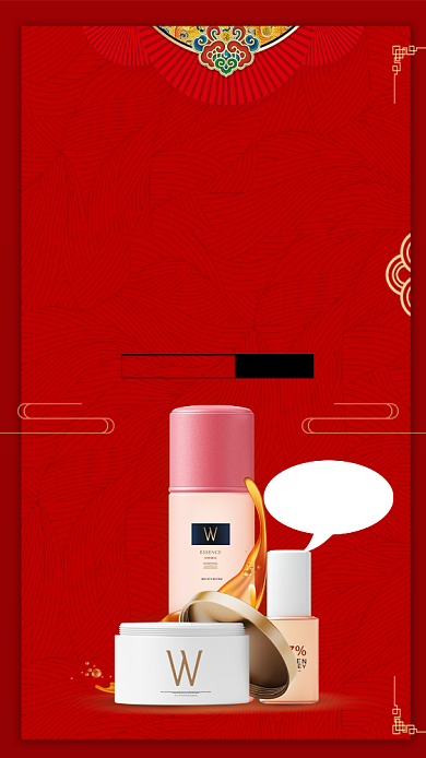 双十一促化妆品销满减活动优惠手机海报背景