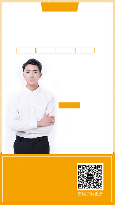 黄色系背景科技培训班招生手机海报背景