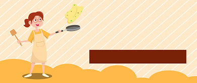 家庭大厨师指南技巧公众号首图背景