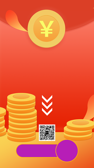 简洁抢红包手机海报模板背景