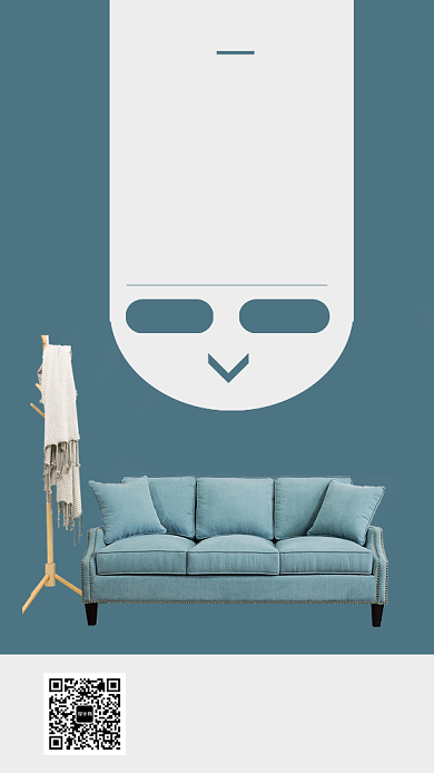 品牌家具简约促销手机海报背景