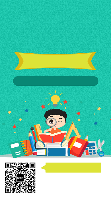 创意儿童英语手机海报背景