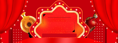 舞台背景年货节酒水促销banner背景