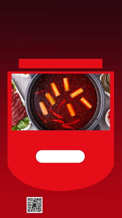 集赞送好礼手机海报背景