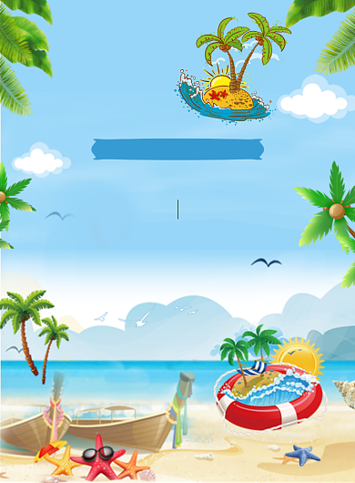 夏季旅行一起去游泳海报背景