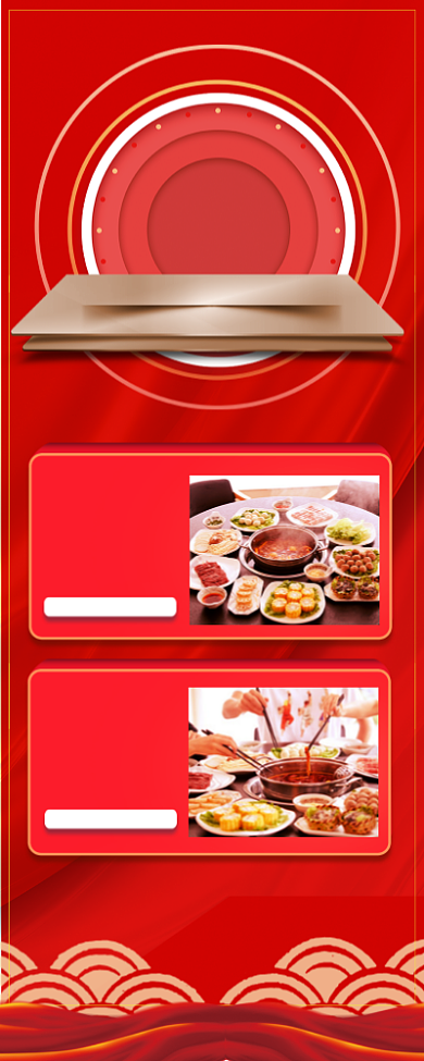 红色喜庆年会餐饮预订宣传长图手机海报背景