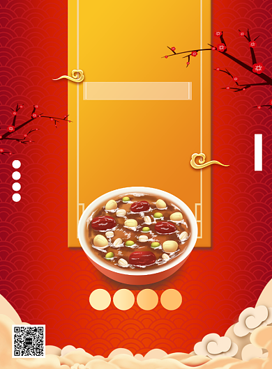 红色喜庆腊八粥传统节日推广海报背景