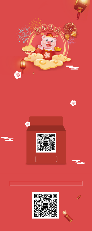 满减活动大促销印刷海报背景