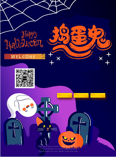 紫色创意捣蛋鬼万圣节宣传促销海报背景