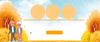 九九重阳节公众号首图背景