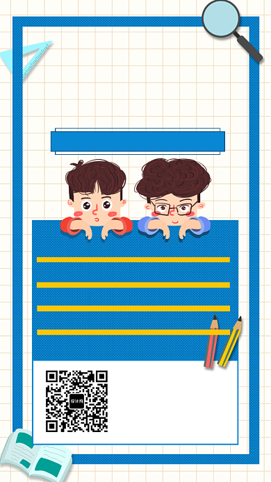 创意少儿培训手机海报背景