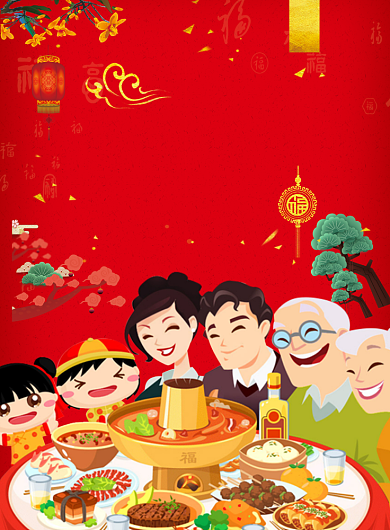 创意卡通红色年夜饭海报背景
