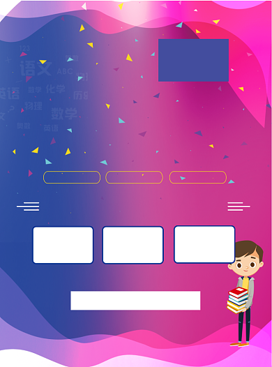 学霸训练营补习班宣传单背景