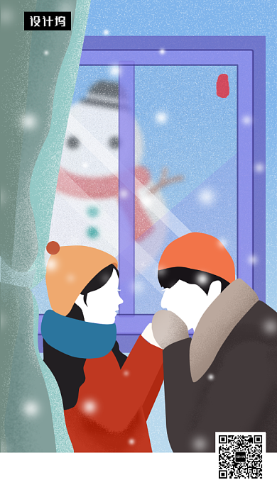 唯美手绘清新小雪节气手机海报模板背景