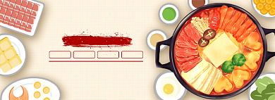 淘宝火锅节火锅banner背景