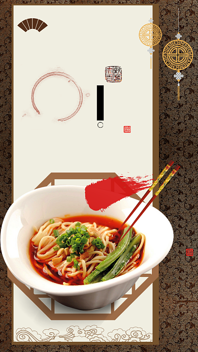 担担面海报背景