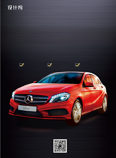 交通汽车租车宣传汽车团购汽车促销海报背景