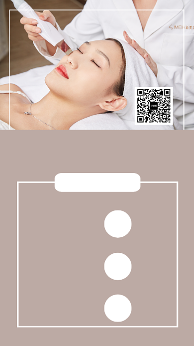 摄影图医美会员充值宣传促销活动海报背景