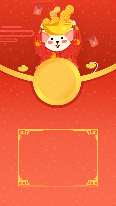 2020春节放假通知手机海报背景