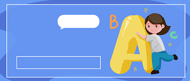 英语培训机构公众号首图背景