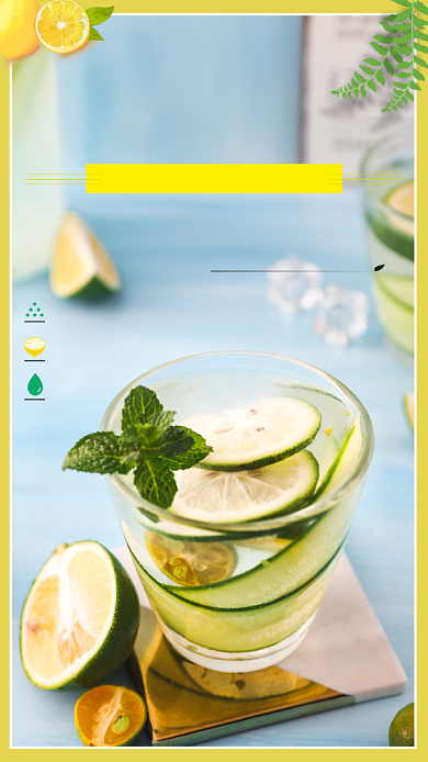 冰饮宣传海报背景
