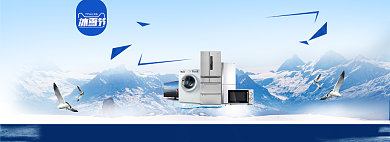 冬季冰雪节户外运动banner海报背景