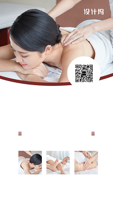 美容养生馆宣传海报背景
