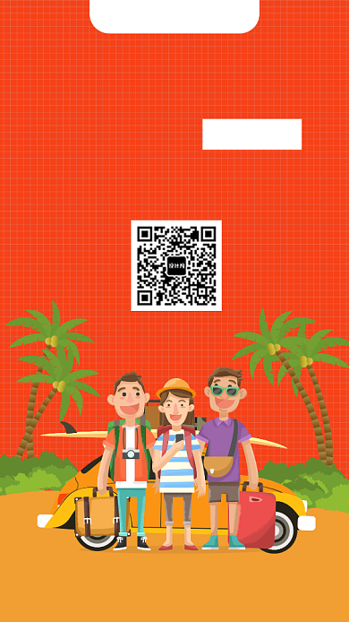 橙色旅游出行宣传手机海报背景