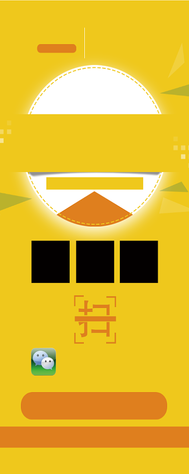 微信通扫码关注优惠活动宣传易拉宝背景