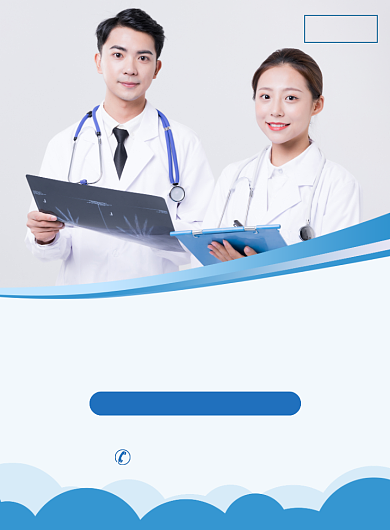 医疗学术讲座宣传广告印刷海报背景