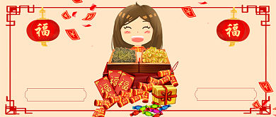 2020新年必备年货手绘手机首图背景