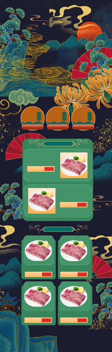 国潮风格年货节肉类商品促销电商首页背景