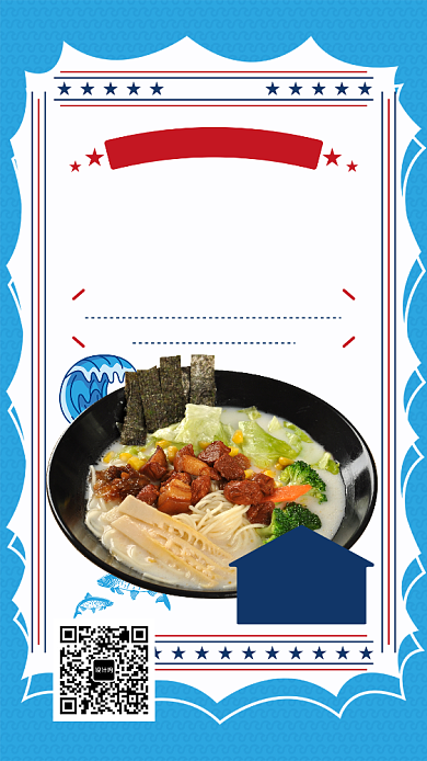 海鲜面宣传促销海报背景