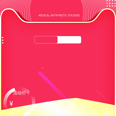 红色大气淘宝促销主图背景