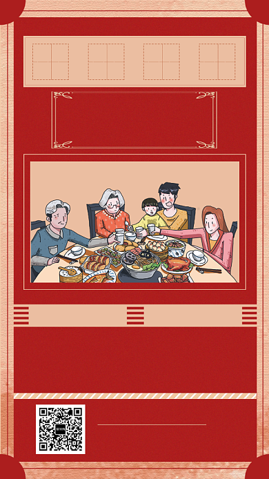 手绘家的味道手机海报背景