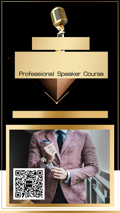 微商培训海报背景