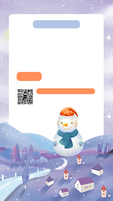 下雪雪乡旅行出游手机海报背景