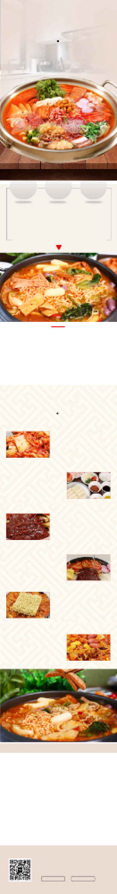 清新韩国部队火锅电商淘宝详情页背景