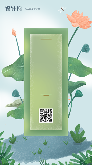 手绘荷花荷叶节气大暑手机海报背景