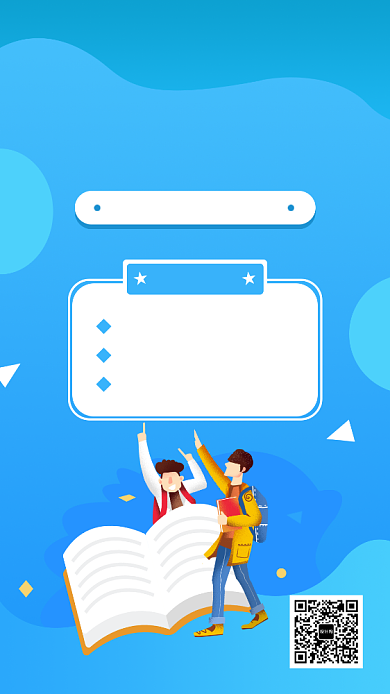 蓝色立体插画教育培训手机海报模板背景