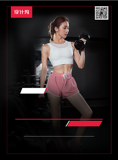 黑色简约运动健身房促销海报背景
