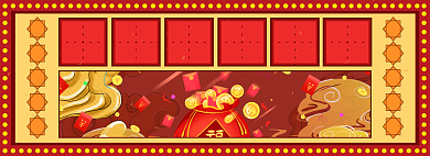 淘宝年货节红包雨banner背景