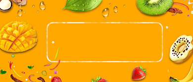 黄色水果质感公众号首图背景