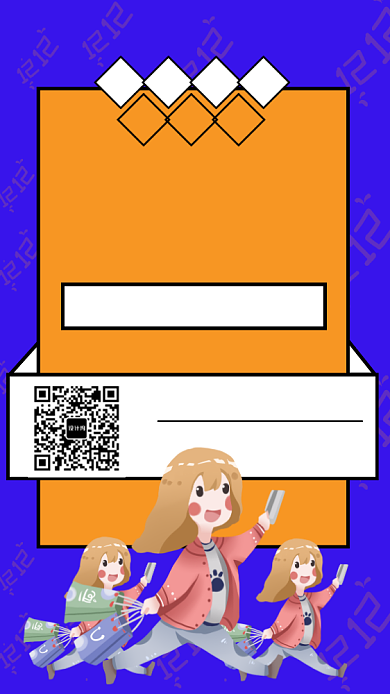 创意插画双12促销海报背景