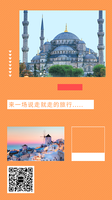 橙色土耳其出国游手机海报背景